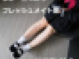 ゆか　三つ折り　フレッシュメイト黒（112枚）23-7