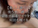 【美人人妻リエ】後ろ手に縛って窒息寸前までイラマ責め。何回も喉イキ