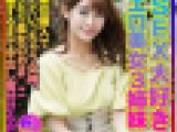 【夢の３姉妹どんぶり・長女編】実在した！SEX大好きエロ美女３姉妹と個人撮影成功！！騎乗位挿入ですーぐいっちゃう女神、おっとり長