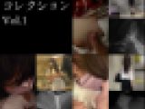 窃触記録コレクションVol.1