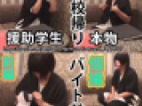 お金に困って【生々しいガチ映像】18歳　個性派初々生々しいやり取りの一部始終 第3弾 _前編_☆彡青い炭酸