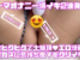 ウーマナイザーオナニー♡尻穴ヒクヒク爆イキ2連発♥エロ漫画に夢中で気持ち良すぎる大絶頂ｗ素人個人撮影&#