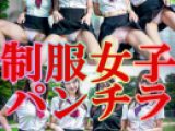 制服女子パンチラ!!!300P