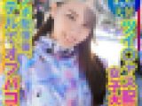 【私をスノボに連れてって】ツイ〇ャス配信女子 デカパイＨcup天使(25歳)同時視聴者数、月間１位のニューカマー！スノボ配信後の