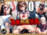 鬼畜拘束学園第２弾（エッチなセリフ入り）
