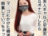 美人すぎスレンダーお姉さんとプチサポ8回目 初めての相互オナで大量精液をおま○こにぶっかけたらお姉さんも興奮してそのままいっちゃ