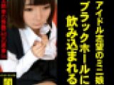 【アイドル志望のミニ娘、ブラックホールに飲み込まれる】～北関東の無職(48)の悪事57～【電子写真集】
