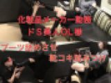 【新作】【閲覧注意】化粧品メーカー勤務 ドS美人OL様によるブーツでM男踏みつけ ブチギレ罵倒足コキいじめ