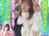 【素人個撮】★エロ美脚★大人しめ素人モデルはイキやすい淫乱なカラダだった★絶頂寸止め中出しハメ撮り