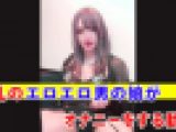 【個撮】巨乳のエロエロ男の娘がオナニーをする動画
