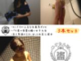 ≪3本セット≫ルックスが上玉な生意気ギャルのシャワーを盗撮 ビンビンに尖った乳首&パイパンおまんこが非常にエロい、他