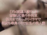 【ドM変態人妻リエ】首輪して後ろ手拘束。根元までたっぷりイラマで何度も喉奥イキで狂乱の美人妻