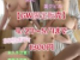 【GW限定販売！過去最高！FカップSS級ボディ見逃し注意】※4/27～5/7限定販売