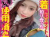 下着買取りサイトで知り合った素人の使用済み下着vol.11