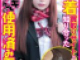 下着買取りサイトで知り合った素人の使用済み下着vol.13