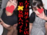 【流出】大手※丼チェーン店／新人J○バイトに執拗なオモチャ責め／無情の大量顔面射精で美顔崩壊